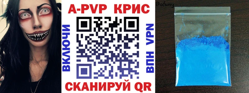 Alfa_PVP Crystall  Купить  Кондрово 