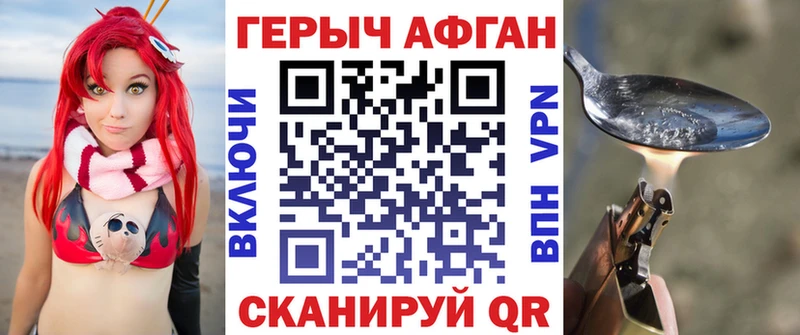 ГЕРОИН белый  Купить  Кондрово 