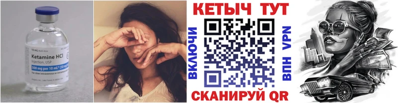 Купить где  Кондрово  Кетамин VHQ 
