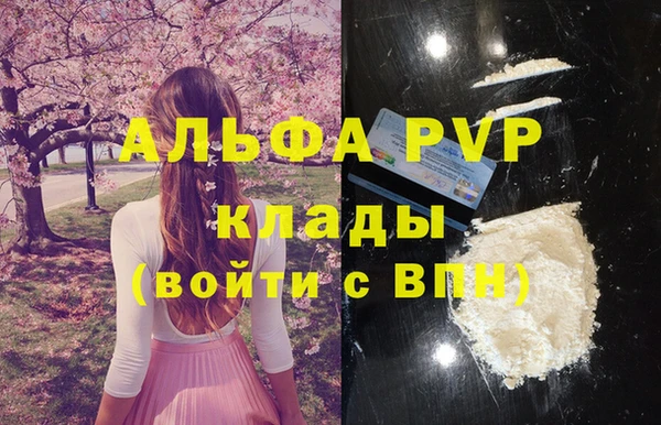 Альфа ПВП Гусь-Хрустальный
